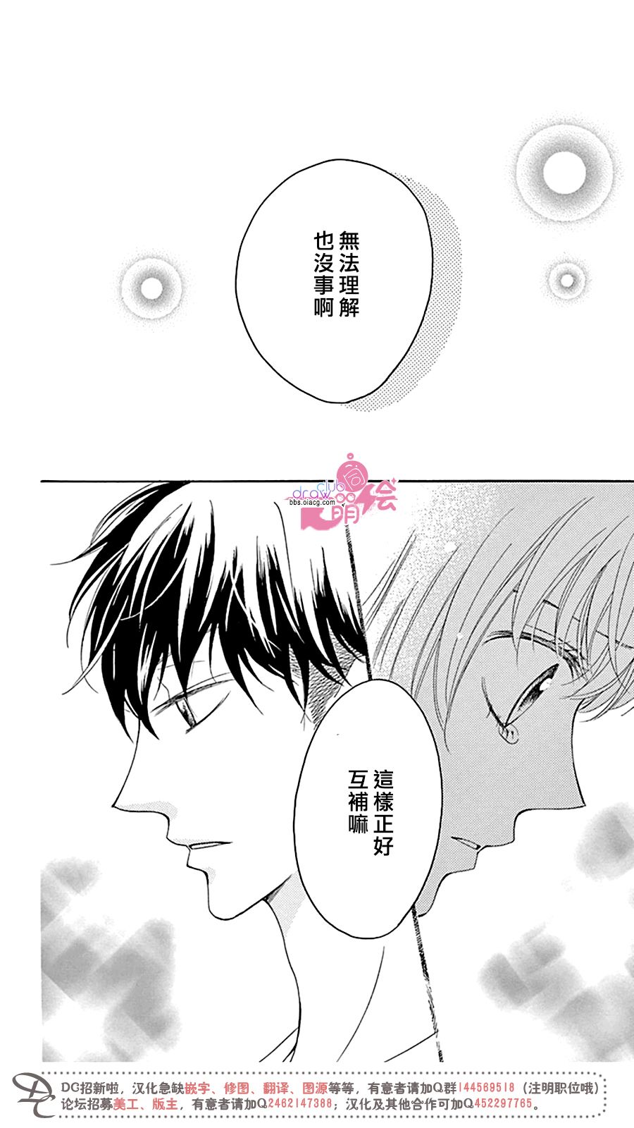不得不承认我很喜欢你韩漫全集-最终话无删减无遮挡章节图片 