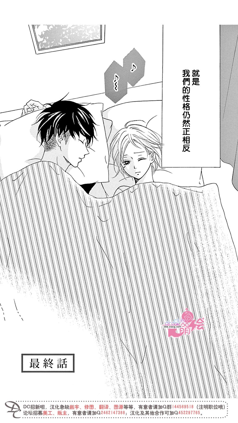 不得不承认我很喜欢你韩漫全集-最终话无删减无遮挡章节图片 