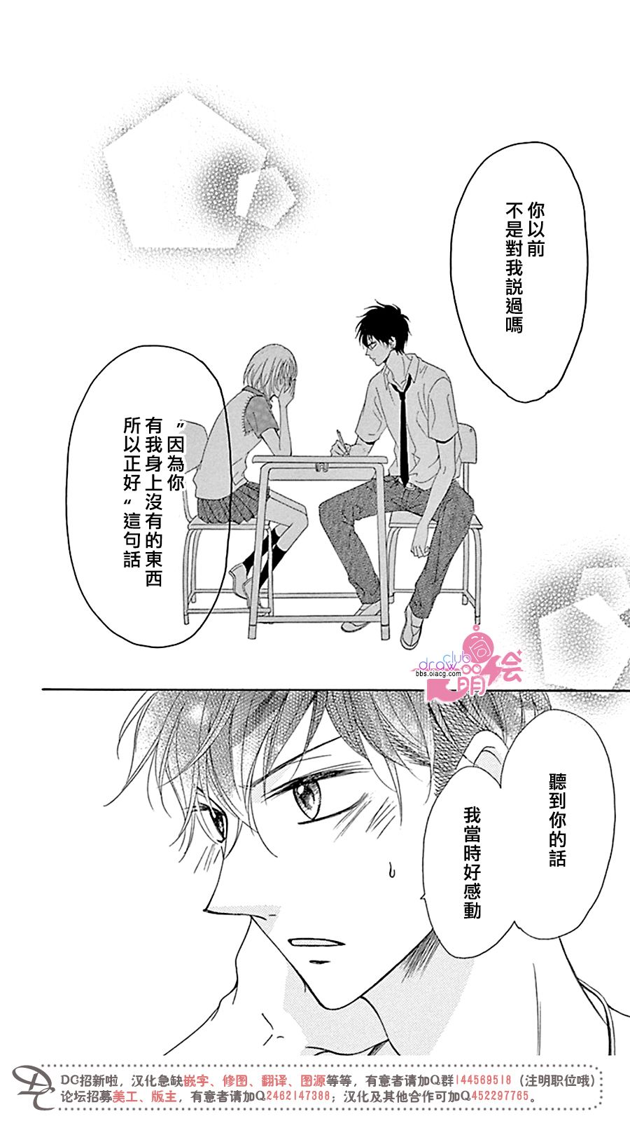 不得不承认我很喜欢你韩漫全集-最终话无删减无遮挡章节图片 