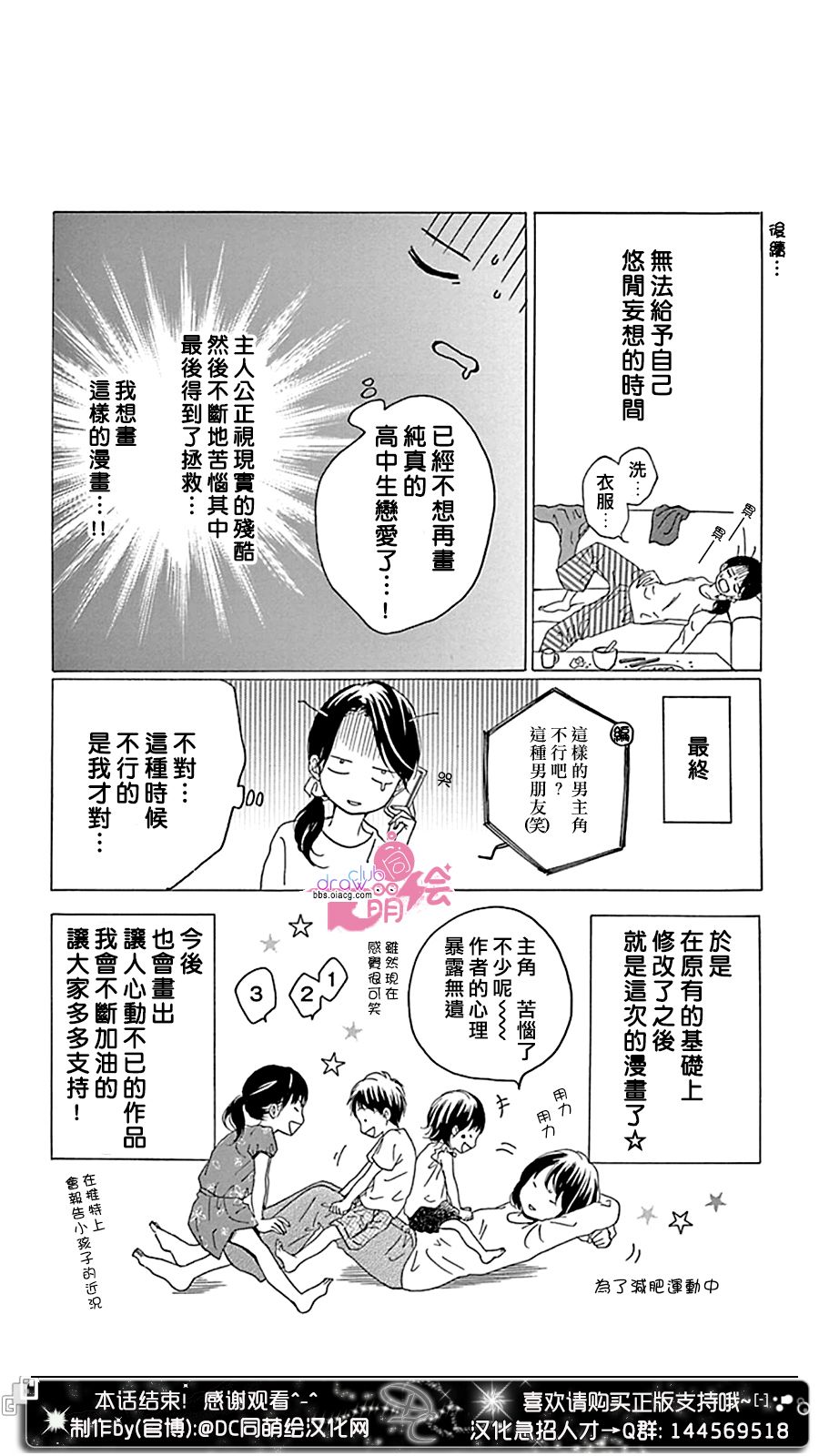 不得不承认我很喜欢你韩漫全集-最终话无删减无遮挡章节图片 
