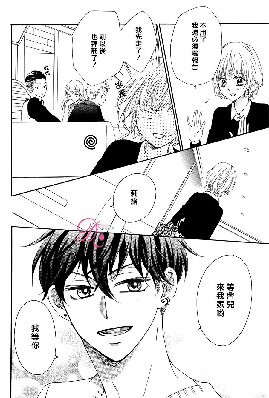 不得不承认我很喜欢你韩漫全集-第01话无删减无遮挡章节图片 