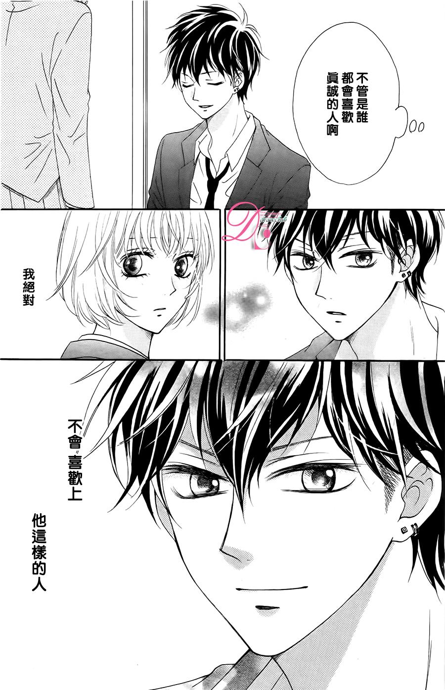 不得不承认我很喜欢你韩漫全集-第01话无删减无遮挡章节图片 