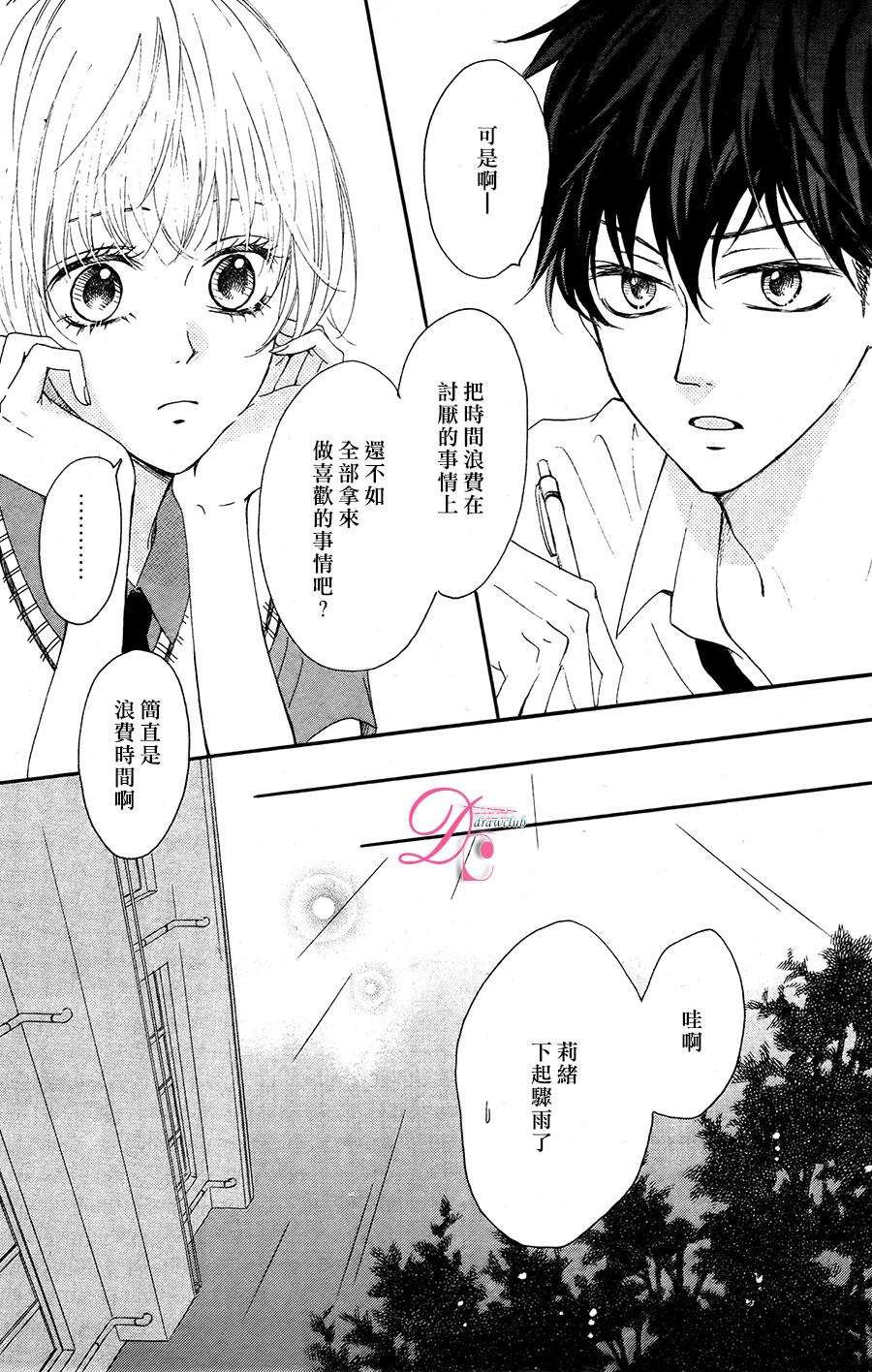 不得不承认我很喜欢你韩漫全集-第01话无删减无遮挡章节图片 