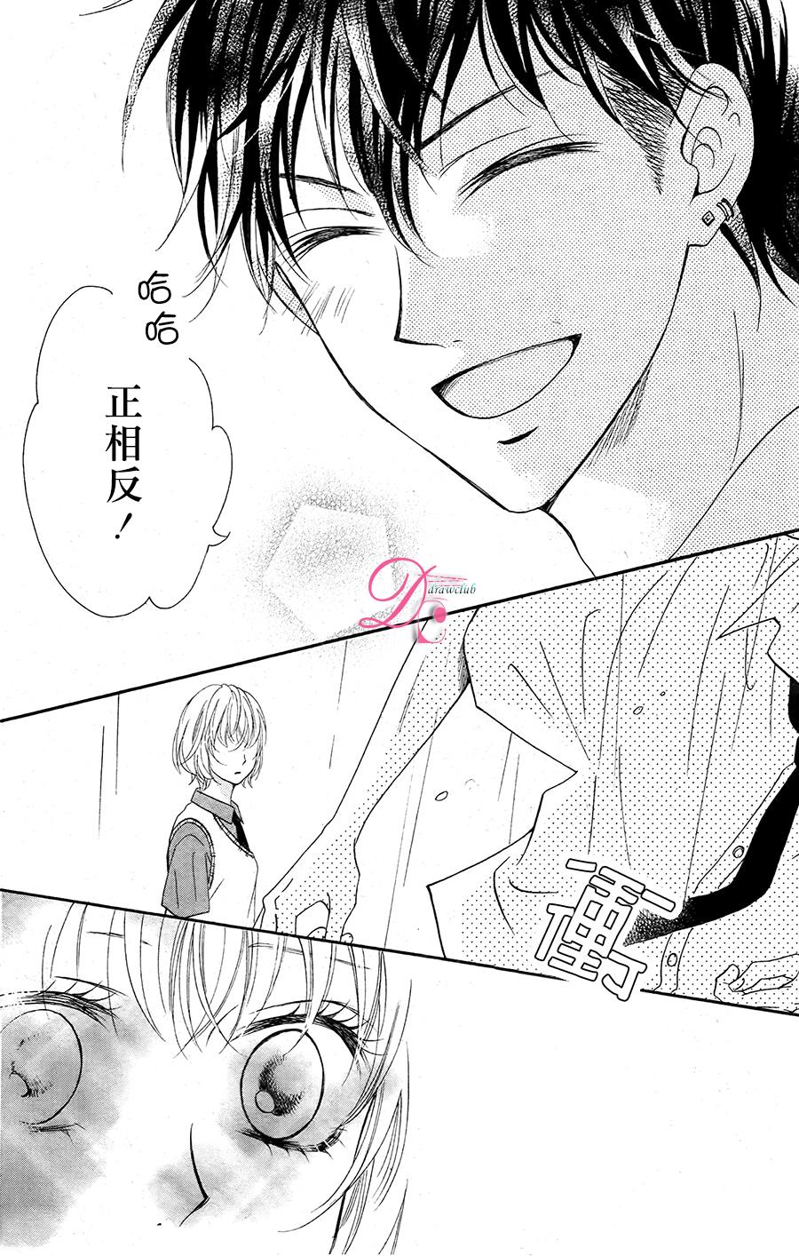 不得不承认我很喜欢你韩漫全集-第01话无删减无遮挡章节图片 