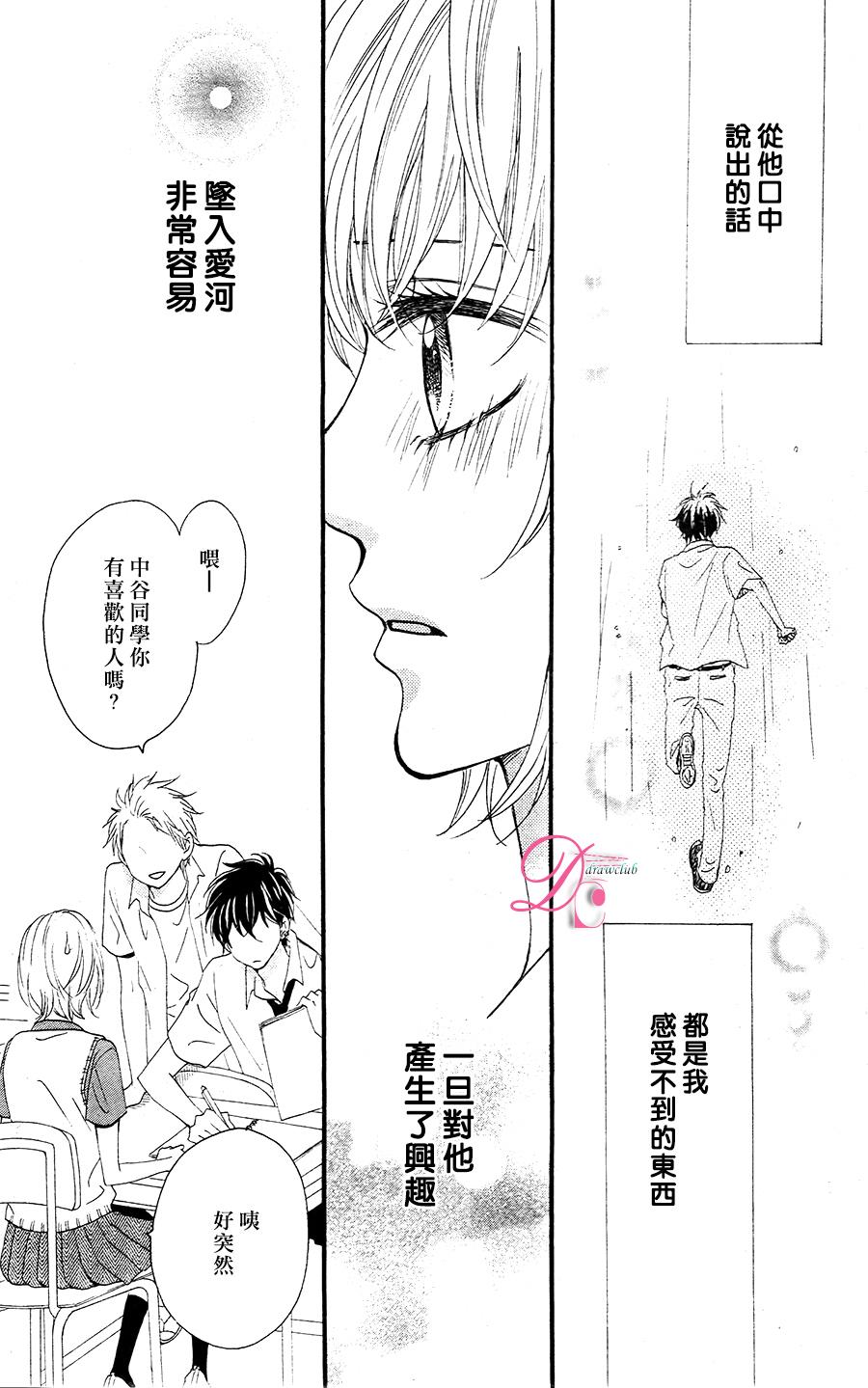 不得不承认我很喜欢你韩漫全集-第01话无删减无遮挡章节图片 