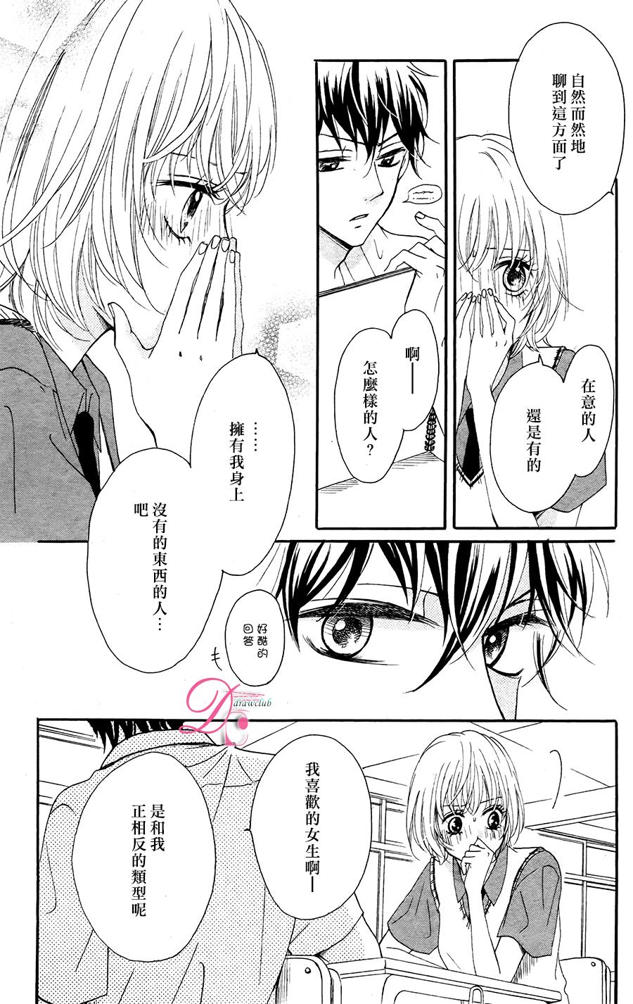 不得不承认我很喜欢你韩漫全集-第01话无删减无遮挡章节图片 
