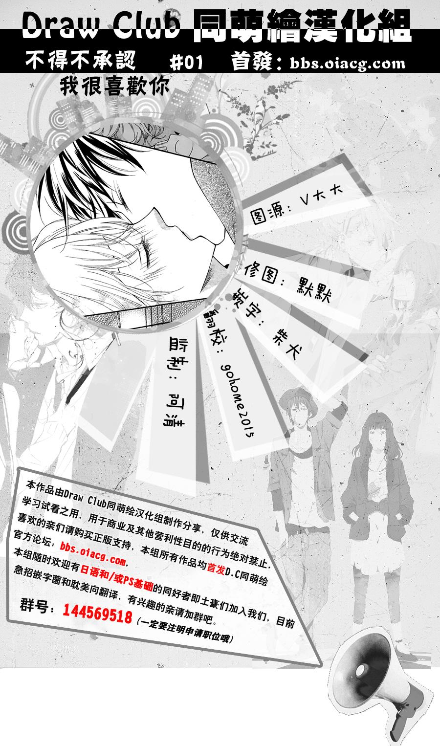 不得不承认我很喜欢你韩漫全集-第01话无删减无遮挡章节图片 
