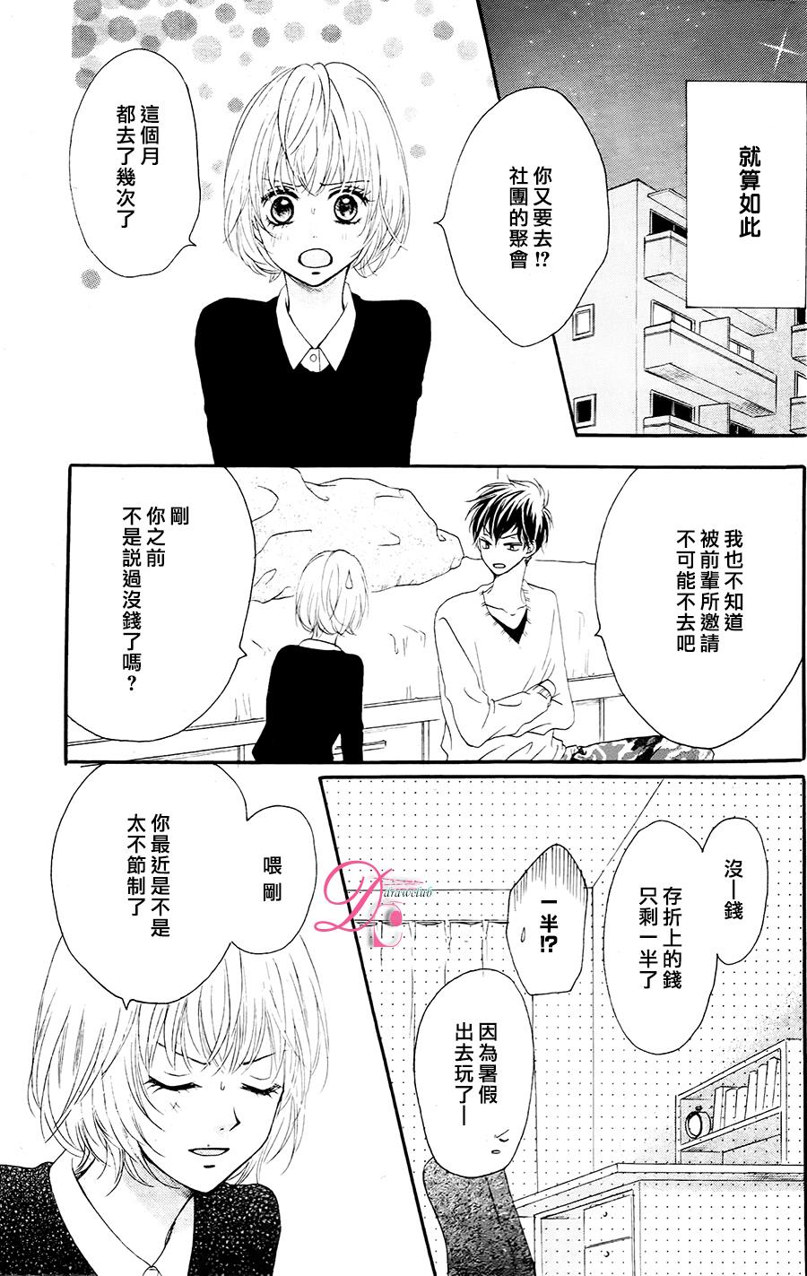 不得不承认我很喜欢你韩漫全集-第01话无删减无遮挡章节图片 