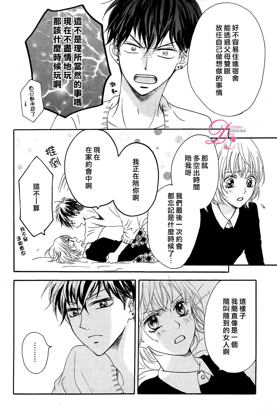 不得不承认我很喜欢你韩漫全集-第01话无删减无遮挡章节图片 
