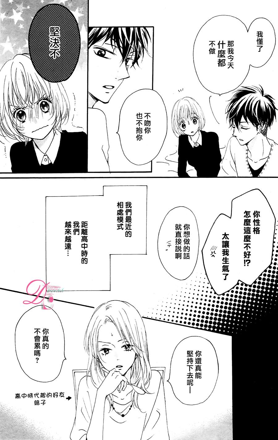 不得不承认我很喜欢你韩漫全集-第01话无删减无遮挡章节图片 
