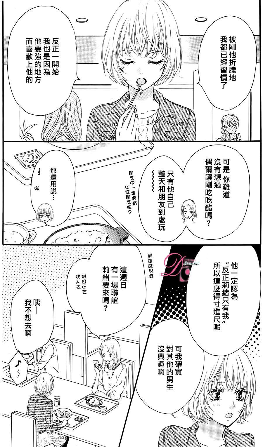 不得不承认我很喜欢你韩漫全集-第01话无删减无遮挡章节图片 