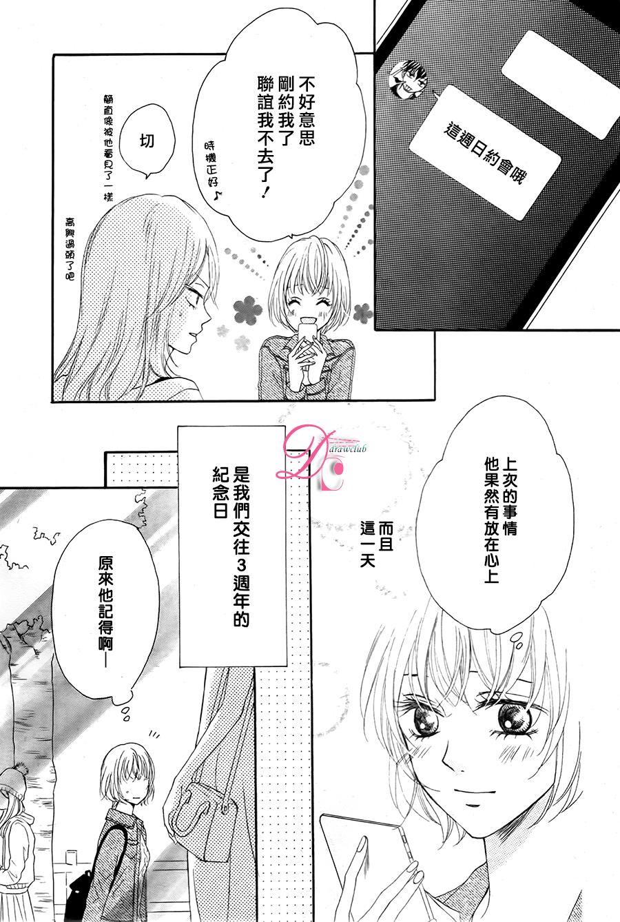 不得不承认我很喜欢你韩漫全集-第01话无删减无遮挡章节图片 