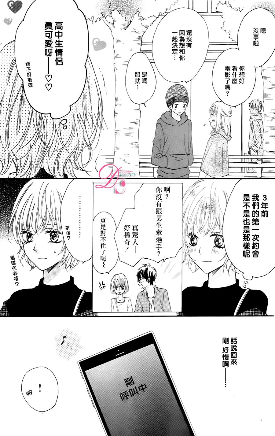 不得不承认我很喜欢你韩漫全集-第01话无删减无遮挡章节图片 