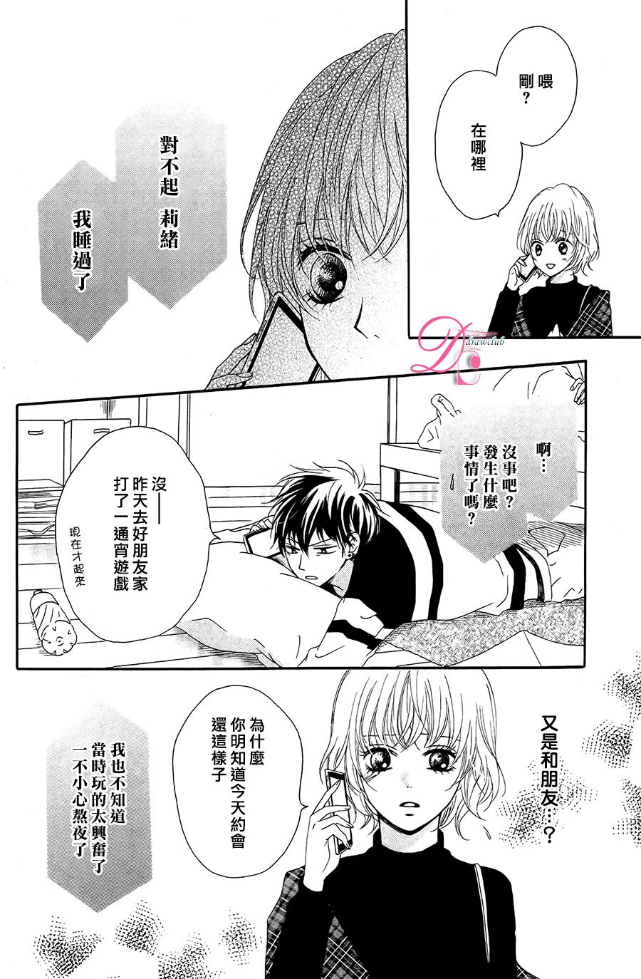 不得不承认我很喜欢你韩漫全集-第01话无删减无遮挡章节图片 