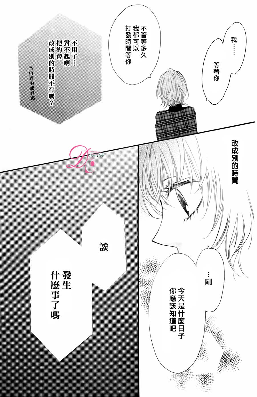 不得不承认我很喜欢你韩漫全集-第01话无删减无遮挡章节图片 
