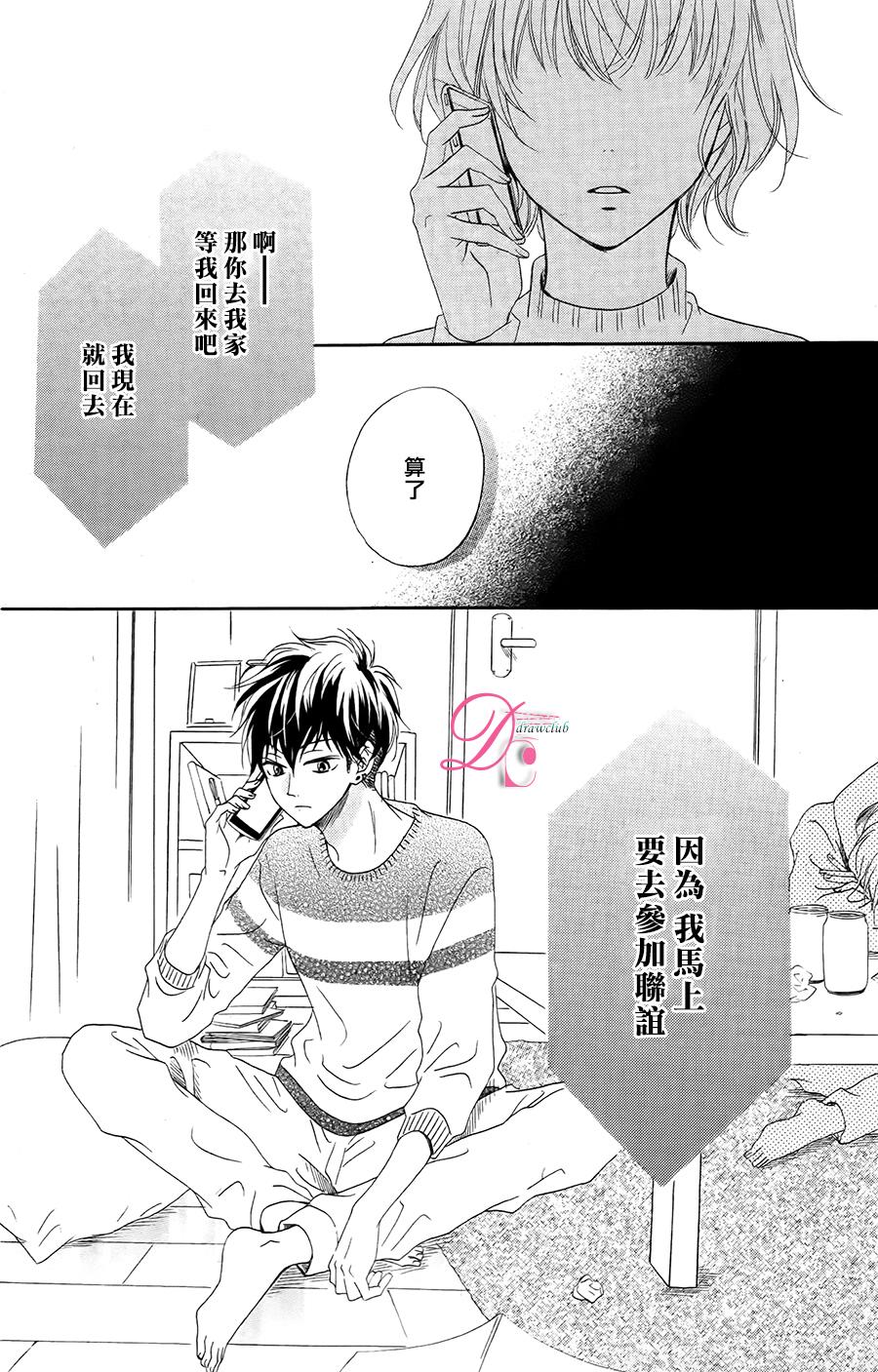 不得不承认我很喜欢你韩漫全集-第01话无删减无遮挡章节图片 
