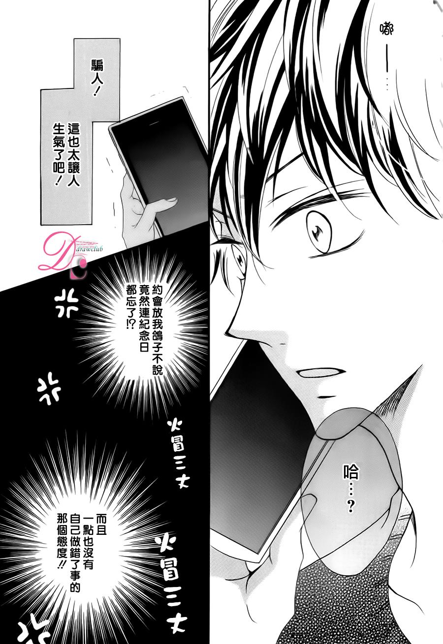 不得不承认我很喜欢你韩漫全集-第01话无删减无遮挡章节图片 