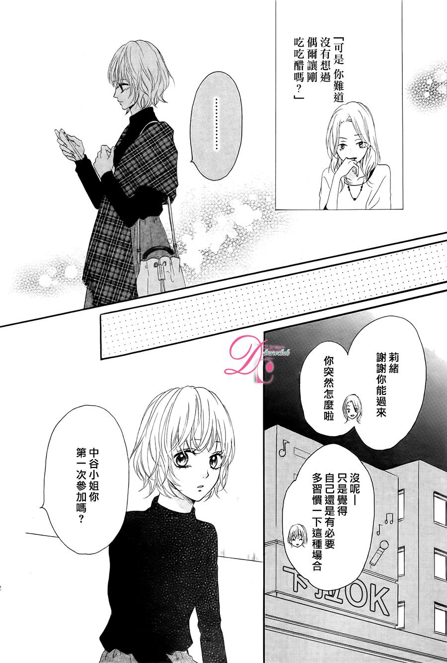 不得不承认我很喜欢你韩漫全集-第01话无删减无遮挡章节图片 