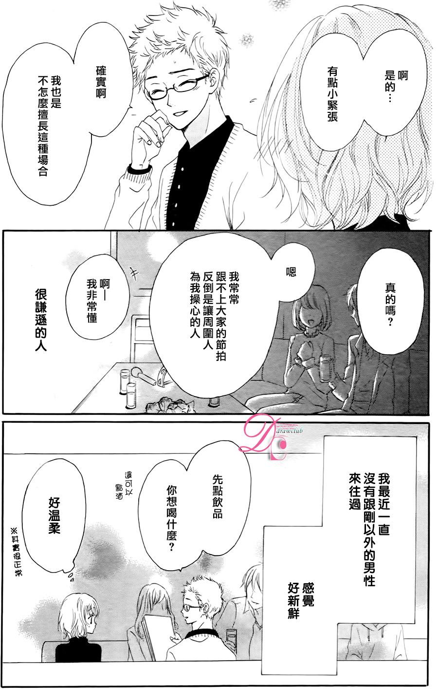 不得不承认我很喜欢你韩漫全集-第01话无删减无遮挡章节图片 