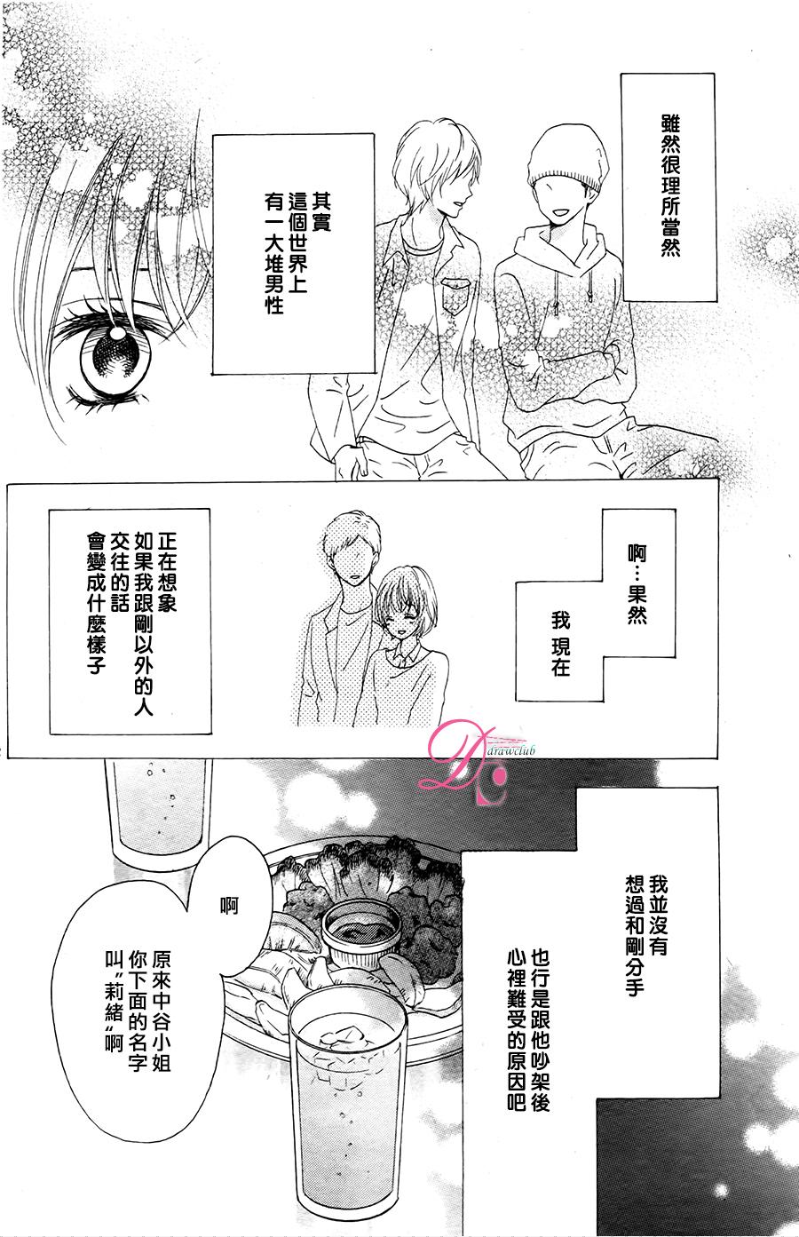 不得不承认我很喜欢你韩漫全集-第01话无删减无遮挡章节图片 