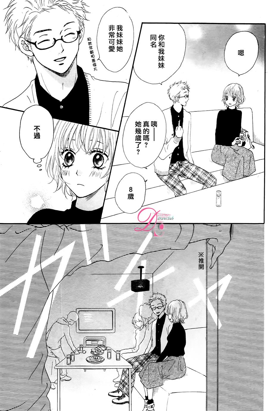 不得不承认我很喜欢你韩漫全集-第01话无删减无遮挡章节图片 