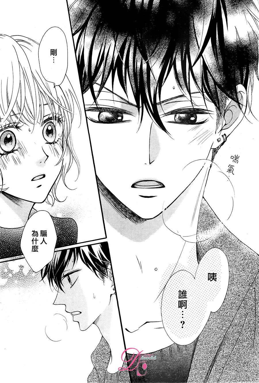 不得不承认我很喜欢你韩漫全集-第01话无删减无遮挡章节图片 