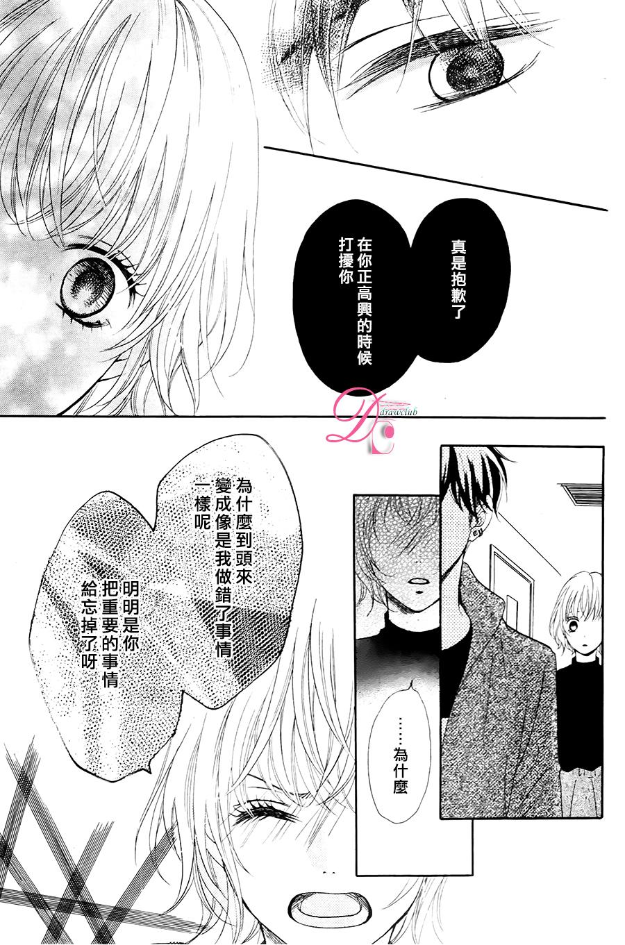 不得不承认我很喜欢你韩漫全集-第01话无删减无遮挡章节图片 