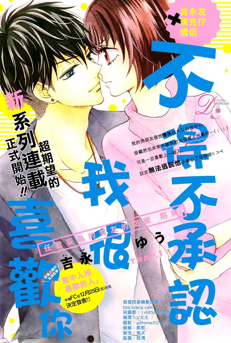 不得不承认我很喜欢你韩漫全集-第01话无删减无遮挡章节图片 