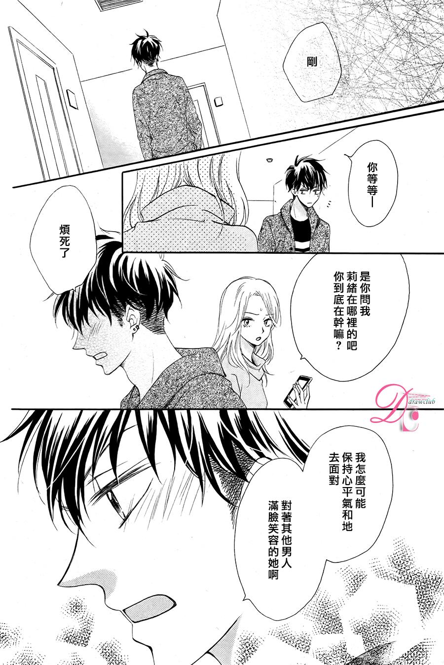 不得不承认我很喜欢你韩漫全集-第01话无删减无遮挡章节图片 