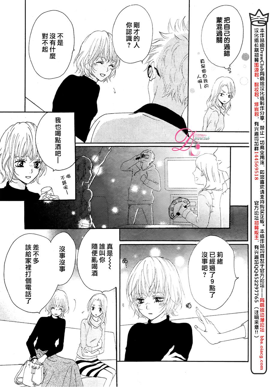 不得不承认我很喜欢你韩漫全集-第01话无删减无遮挡章节图片 