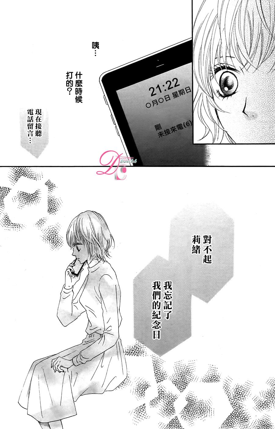 不得不承认我很喜欢你韩漫全集-第01话无删减无遮挡章节图片 