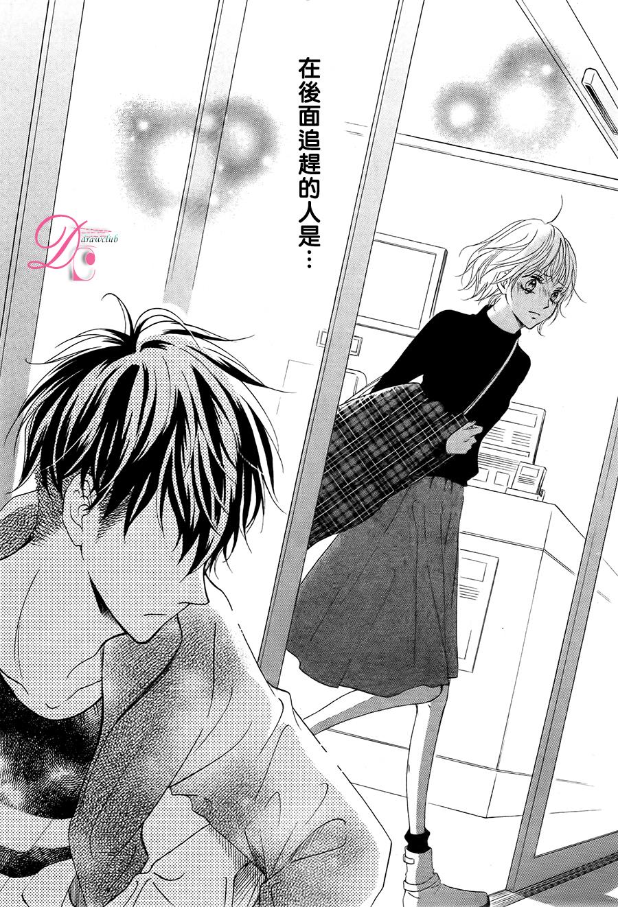 不得不承认我很喜欢你韩漫全集-第01话无删减无遮挡章节图片 