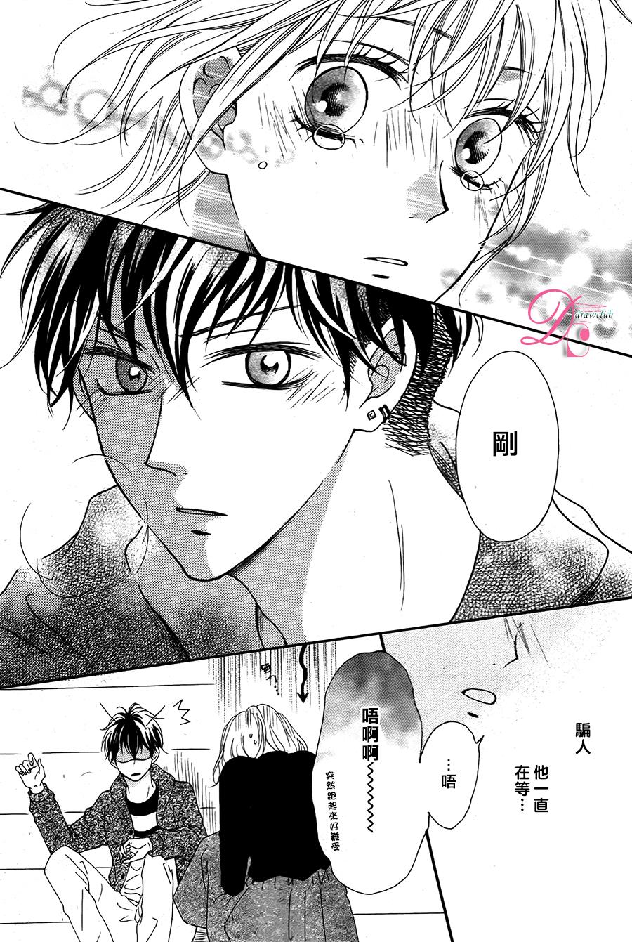 不得不承认我很喜欢你韩漫全集-第01话无删减无遮挡章节图片 