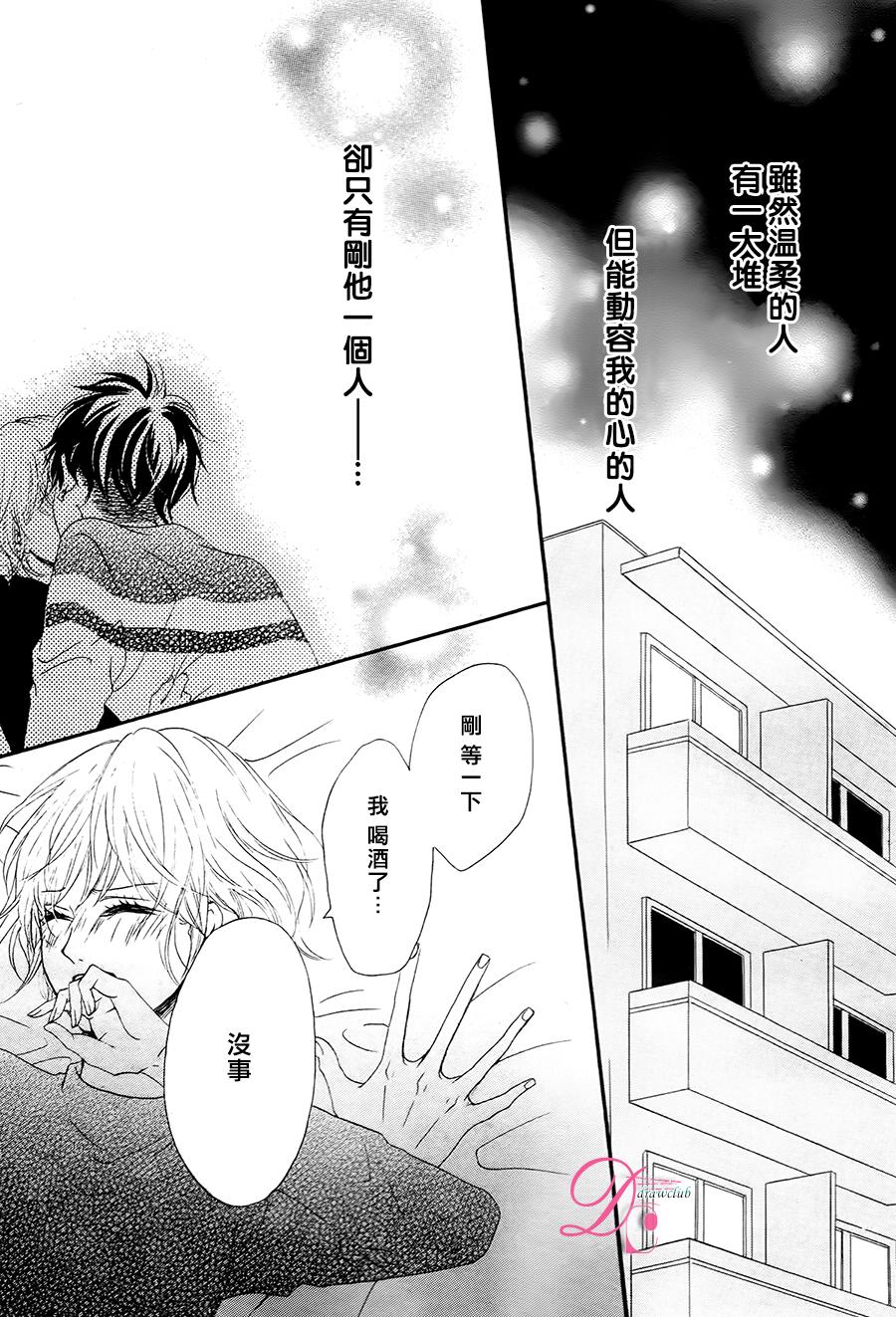 不得不承认我很喜欢你韩漫全集-第01话无删减无遮挡章节图片 