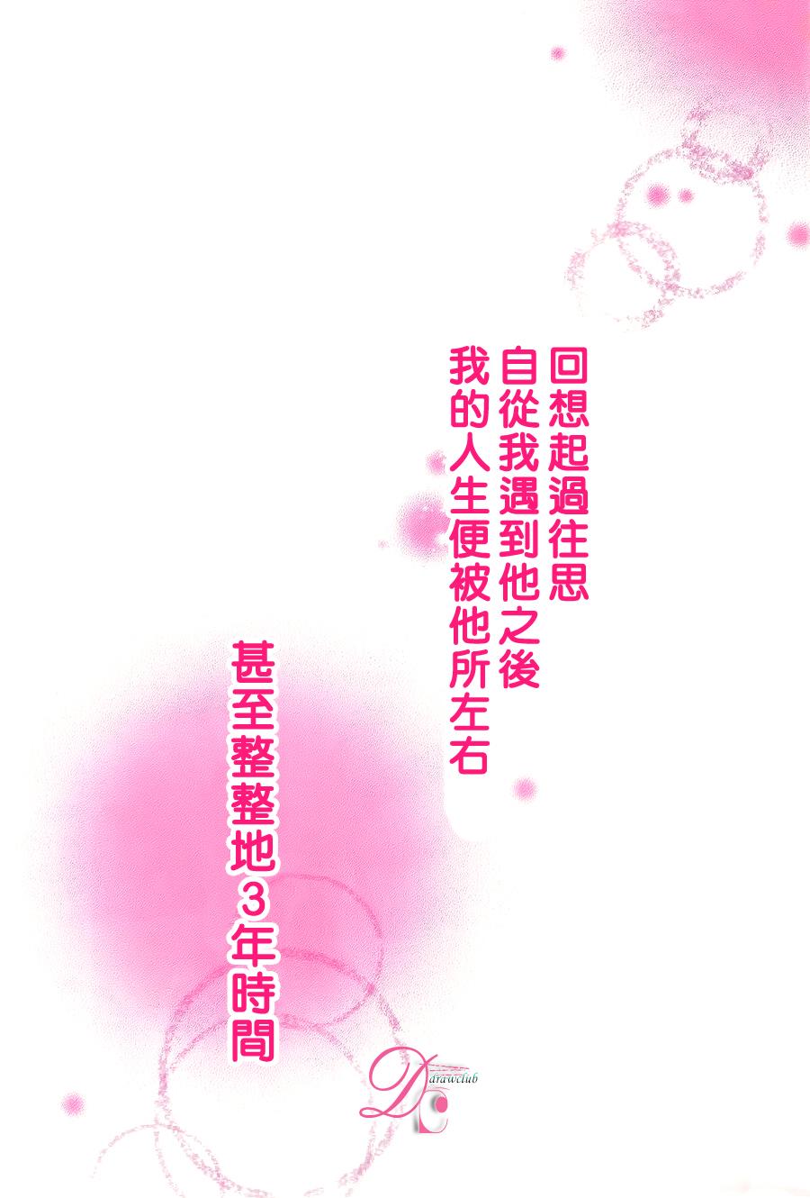 不得不承认我很喜欢你韩漫全集-第01话无删减无遮挡章节图片 