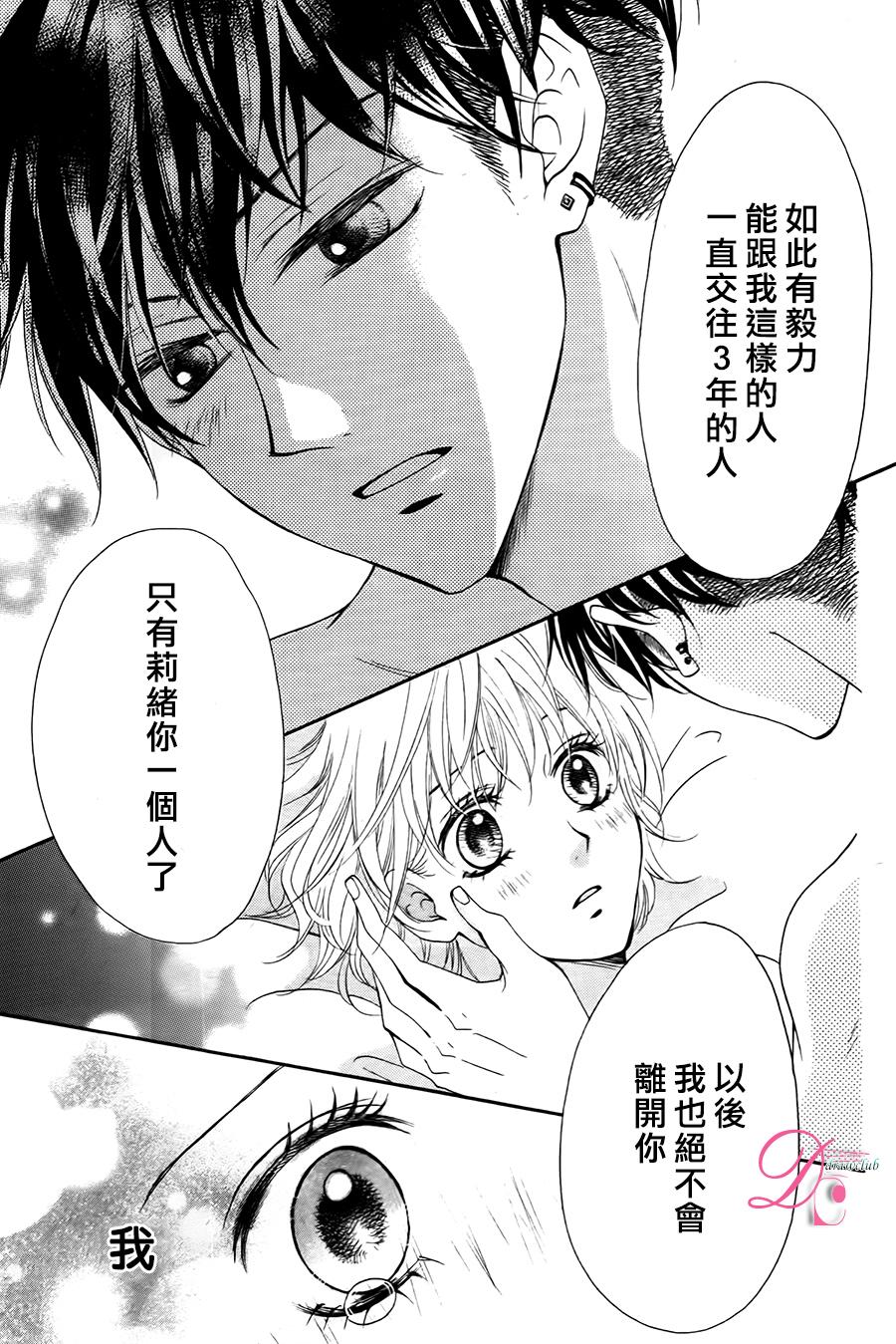 不得不承认我很喜欢你韩漫全集-第01话无删减无遮挡章节图片 