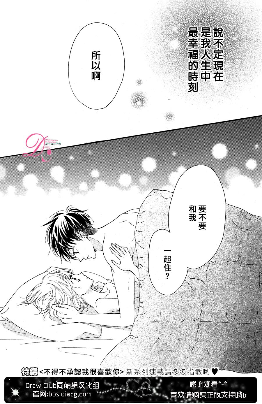 不得不承认我很喜欢你韩漫全集-第01话无删减无遮挡章节图片 