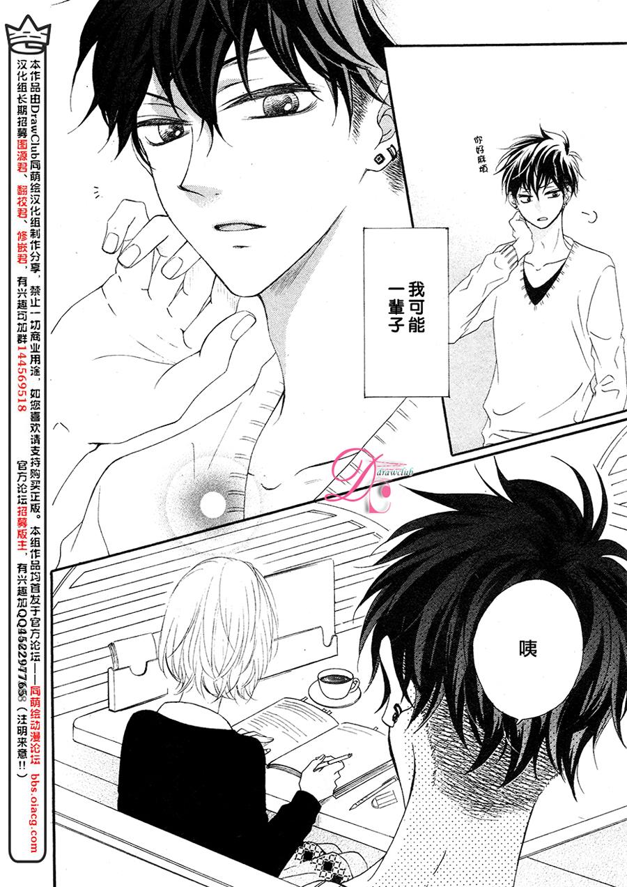 不得不承认我很喜欢你韩漫全集-第01话无删减无遮挡章节图片 