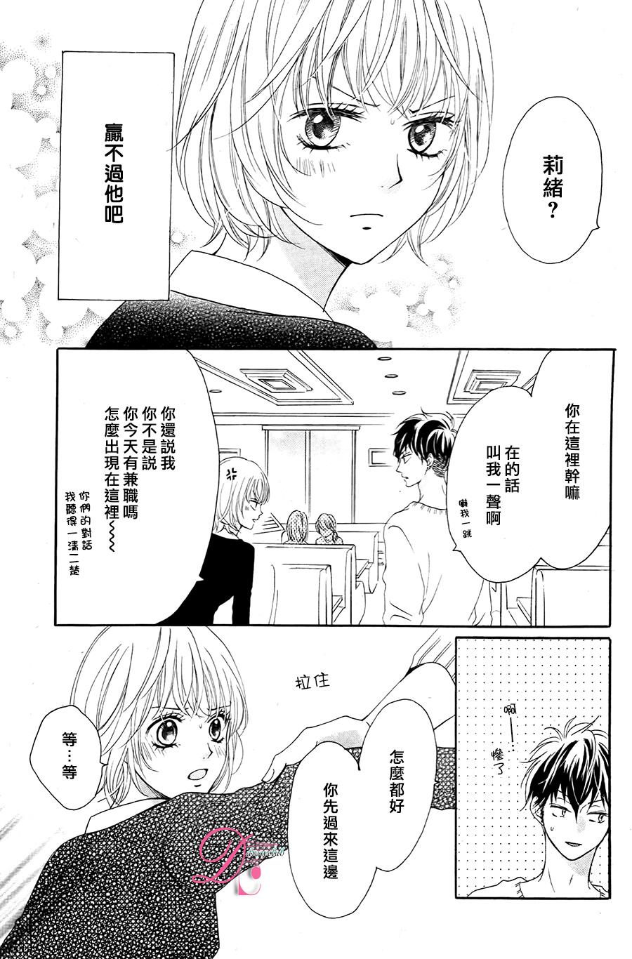 不得不承认我很喜欢你韩漫全集-第01话无删减无遮挡章节图片 