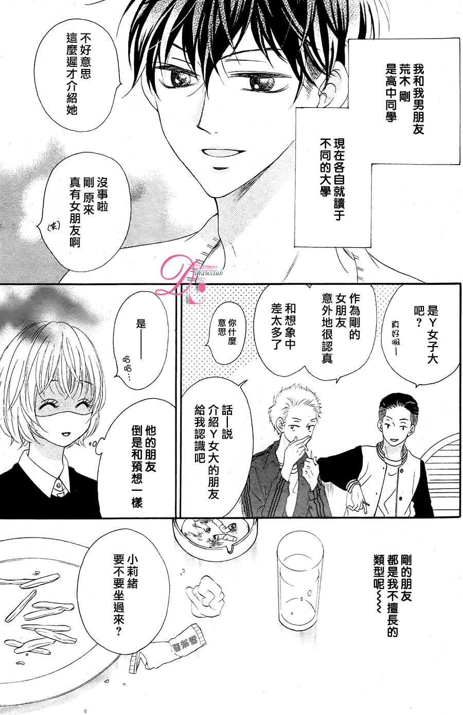 不得不承认我很喜欢你韩漫全集-第01话无删减无遮挡章节图片 