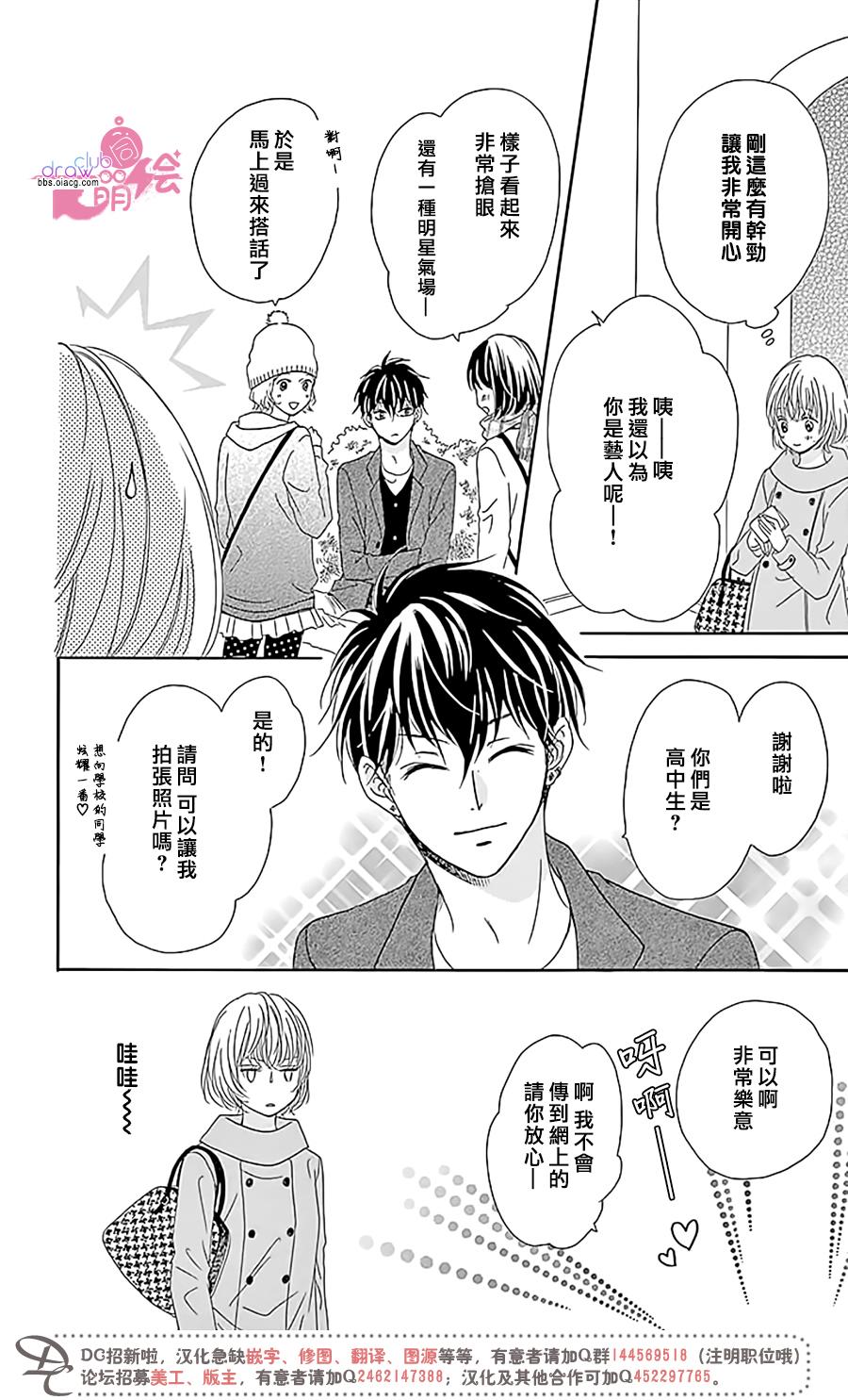 不得不承认我很喜欢你韩漫全集-第02话无删减无遮挡章节图片 