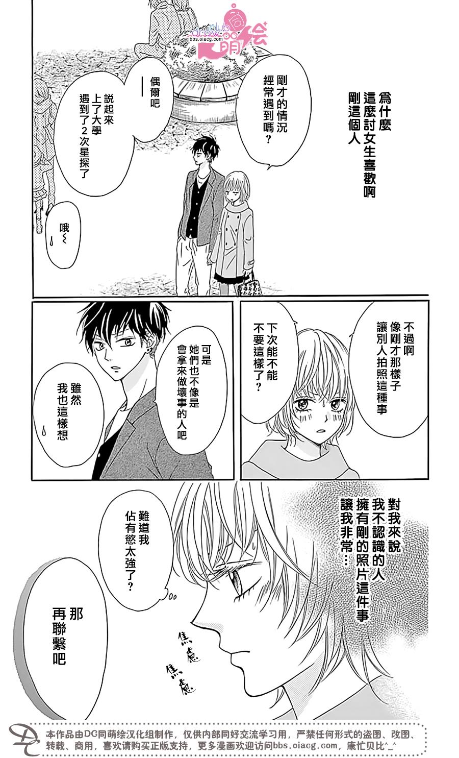 不得不承认我很喜欢你韩漫全集-第02话无删减无遮挡章节图片 