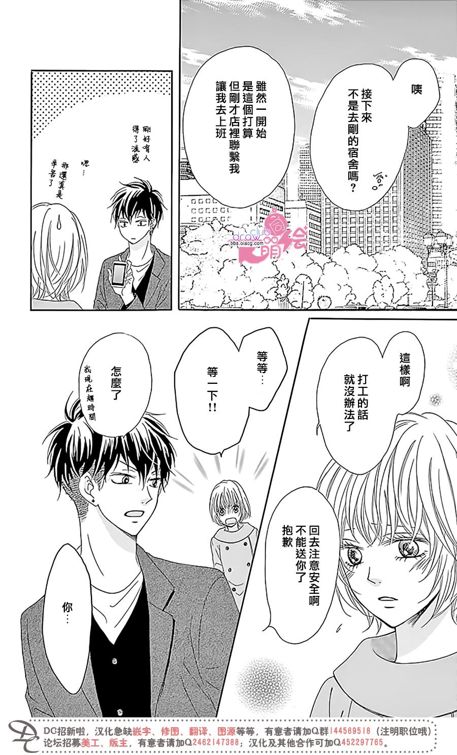 不得不承认我很喜欢你韩漫全集-第02话无删减无遮挡章节图片 