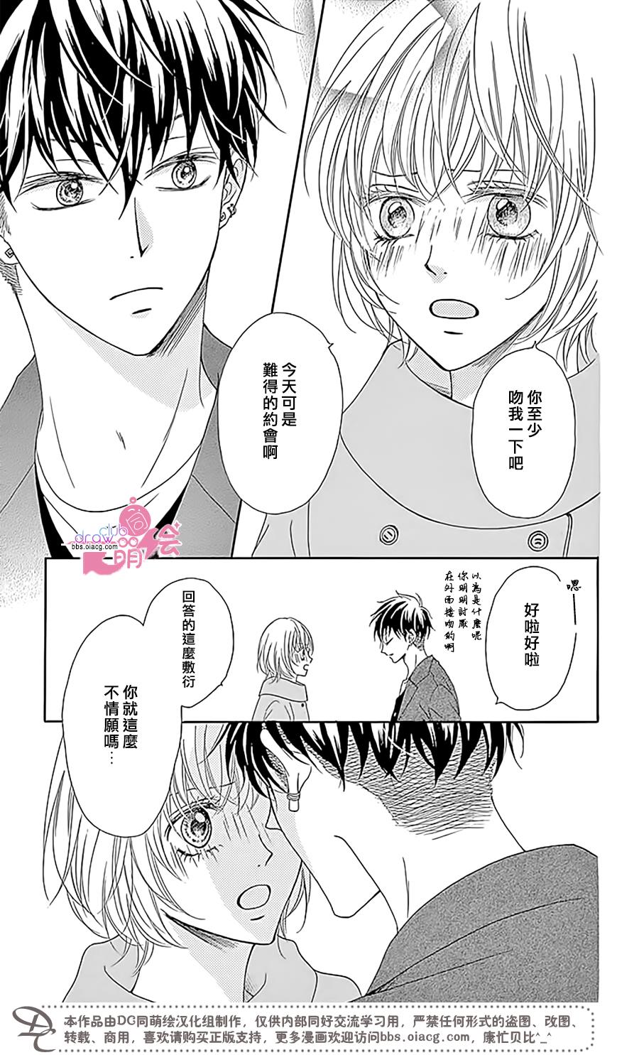 不得不承认我很喜欢你韩漫全集-第02话无删减无遮挡章节图片 
