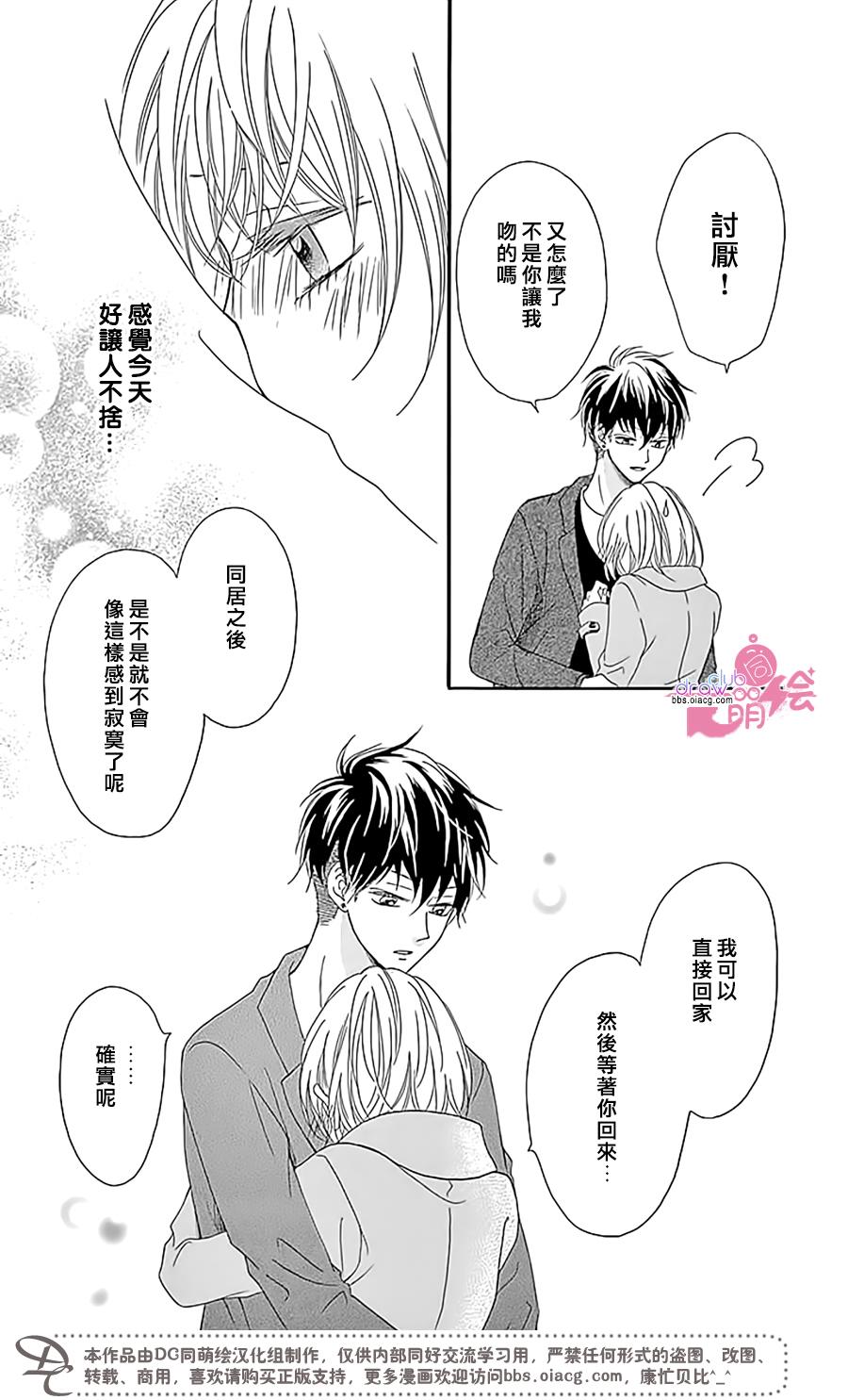 不得不承认我很喜欢你韩漫全集-第02话无删减无遮挡章节图片 