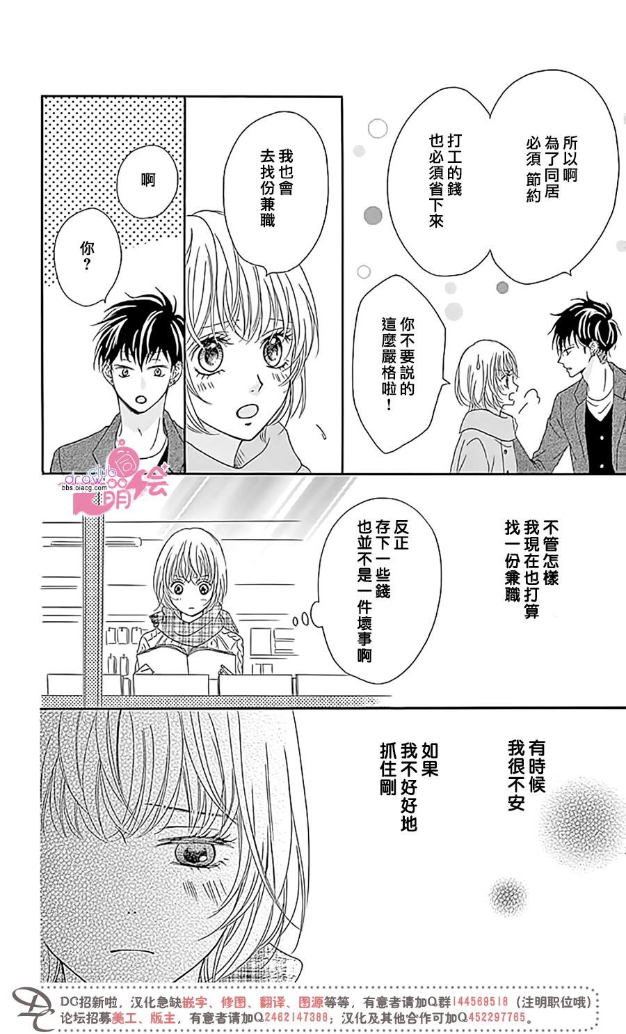不得不承认我很喜欢你韩漫全集-第02话无删减无遮挡章节图片 