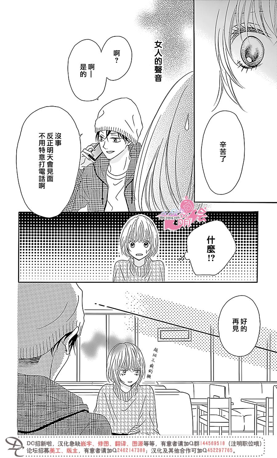 不得不承认我很喜欢你韩漫全集-第02话无删减无遮挡章节图片 
