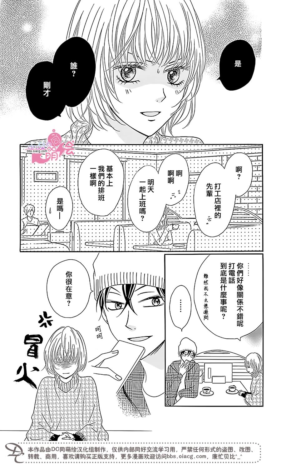 不得不承认我很喜欢你韩漫全集-第02话无删减无遮挡章节图片 