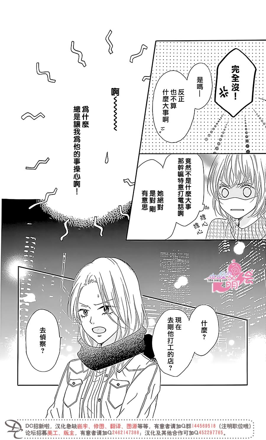 不得不承认我很喜欢你韩漫全集-第02话无删减无遮挡章节图片 