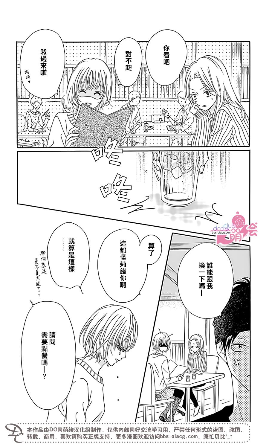 不得不承认我很喜欢你韩漫全集-第02话无删减无遮挡章节图片 
